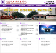 清遠營銷型網(wǎng)站建設(shè)公司哪家好