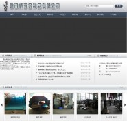 清遠營銷型網(wǎng)站建設(shè)公司哪家好